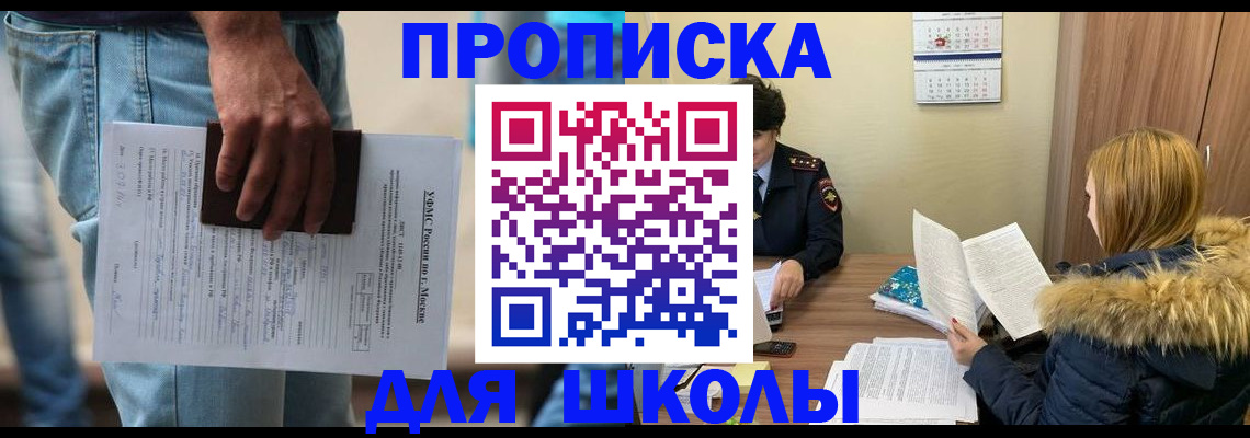 временная регистрация адрес в Баймаке