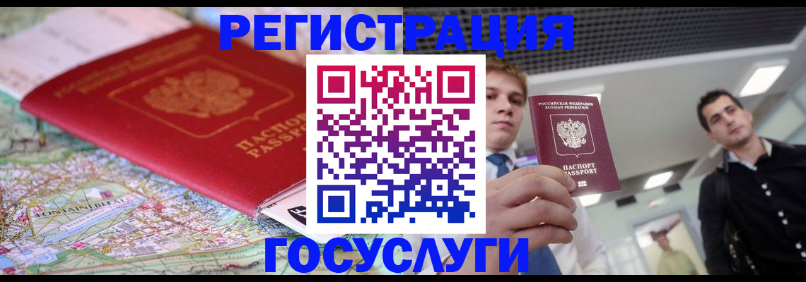 временная регистрация надежно в Баймаке
