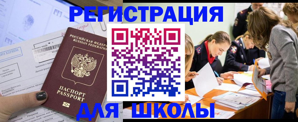 временная регистрация госуслуги в Баймаке