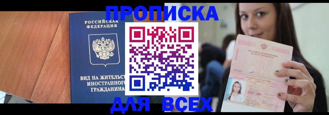 пропишу в квартире в Баймаке