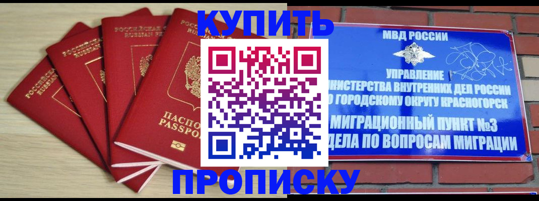 пропишу в квартире в Баймаке